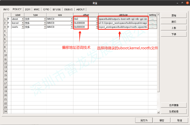 制作SD启动卡 君正的烧录工具支持将启动镜像烧录到SD NAND，先编译准备好启动镜像，然后按照下图顺序进行制作启动卡