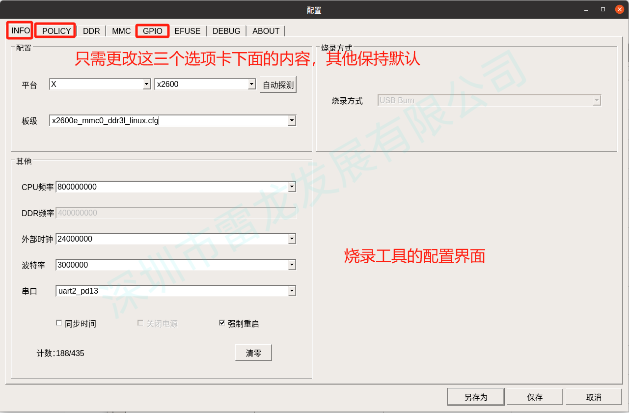制作SD启动卡 君正的烧录工具支持将启动镜像烧录到SD NAND，先编译准备好启动镜像，然后按照下图顺序进行制作启动卡