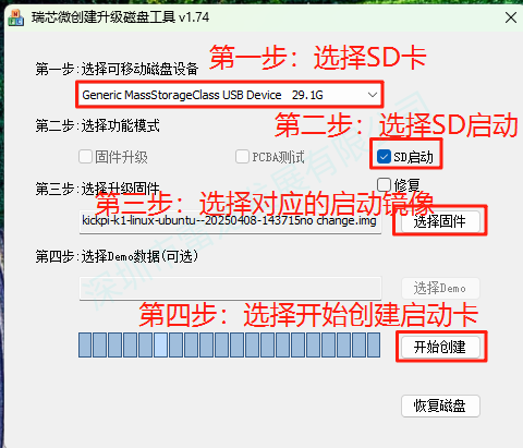 CS创世 SD NAND在君正平台和RK平台的应用：制作SD启动卡
