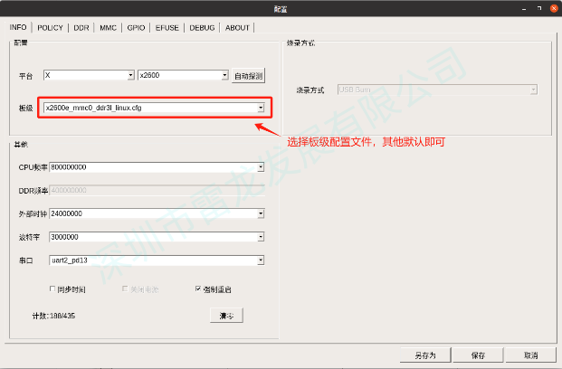 制作SD启动卡 君正的烧录工具支持将启动镜像烧录到SD NAND，先编译准备好启动镜像，然后按照下图顺序进行制作启动卡