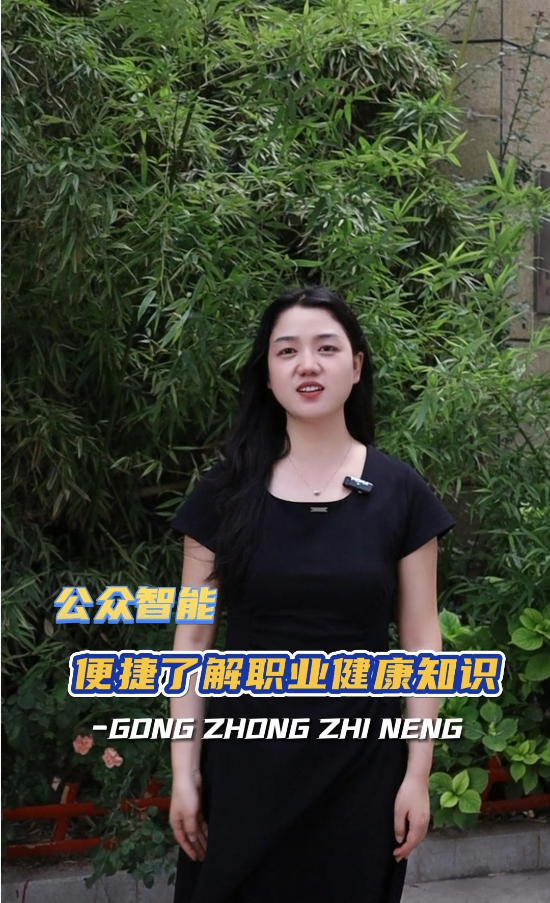怎樣才能更便捷更全面的了解職業(yè)健康知識呢？職業(yè)健康管理服務(wù)平臺職業(yè)衛(wèi)生云課堂滿足你的需求！#職業(yè)健康管理 