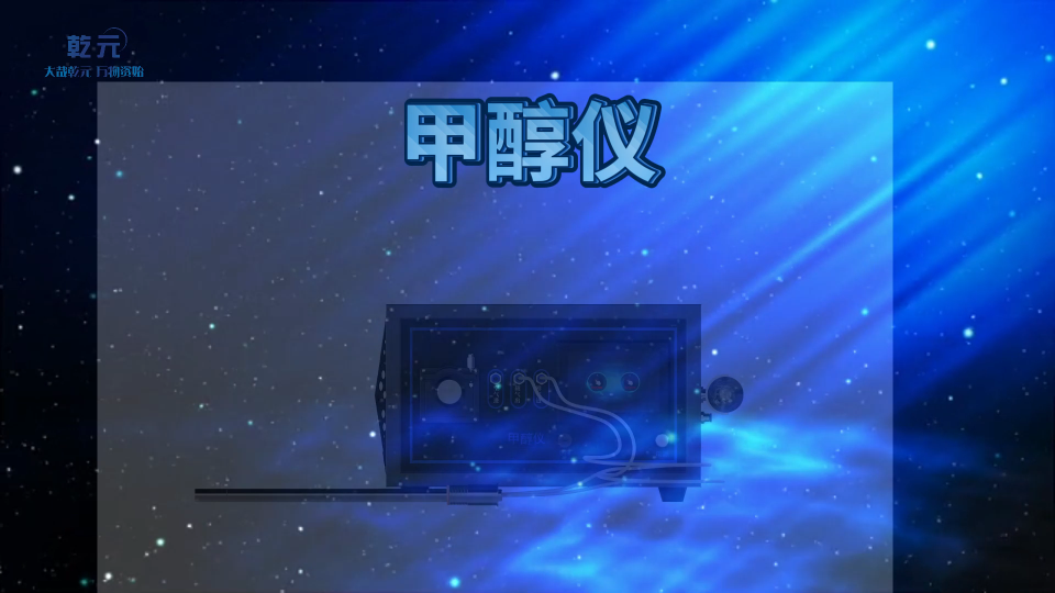 QY-Z413 甲醇儀-甲醇檢測流加控制器-穩(wěn)定性好