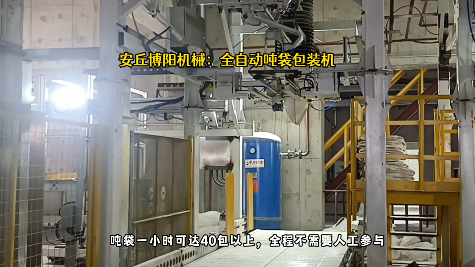 銅精礦全自動噸袋包裝機(jī) 連續(xù)噸袋包裝系統(tǒng)現(xiàn)場# 全自動噸袋包裝機(jī)# 