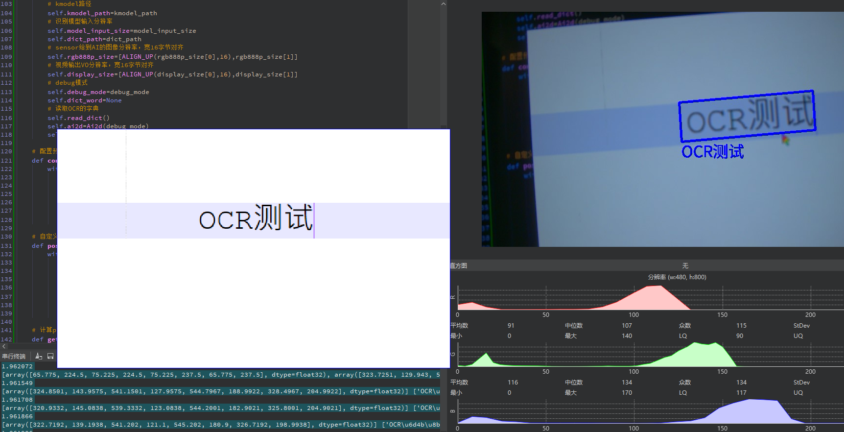 【嘉楠堪智K230开发板试用体验】+OCR实现