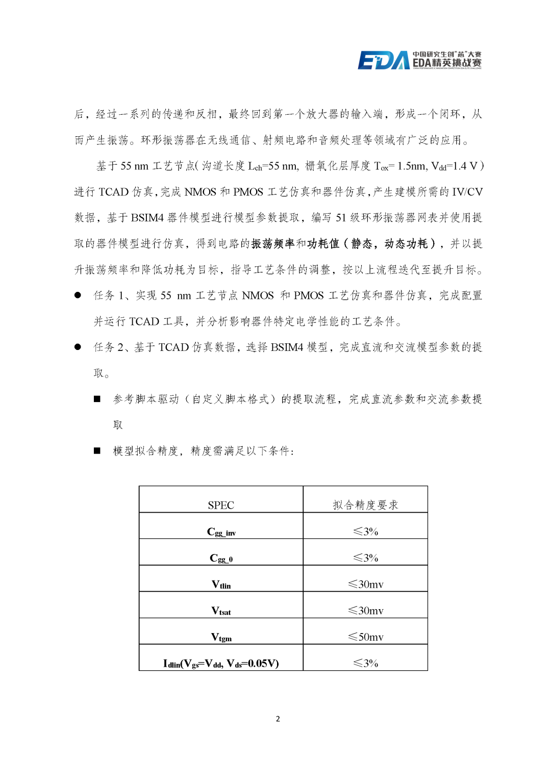 bc703770-7e33-11f0-a18e-92fbcf53809c.png