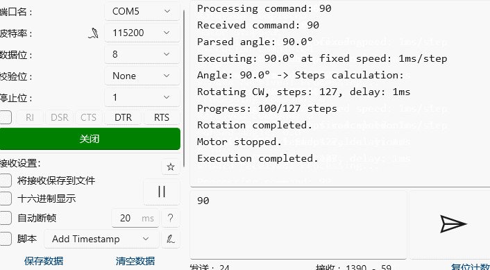 step-motor_uart_control_print.jpg