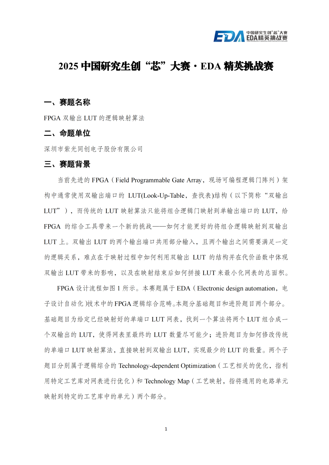 红木飞翔妄想第三站：福建仙游
