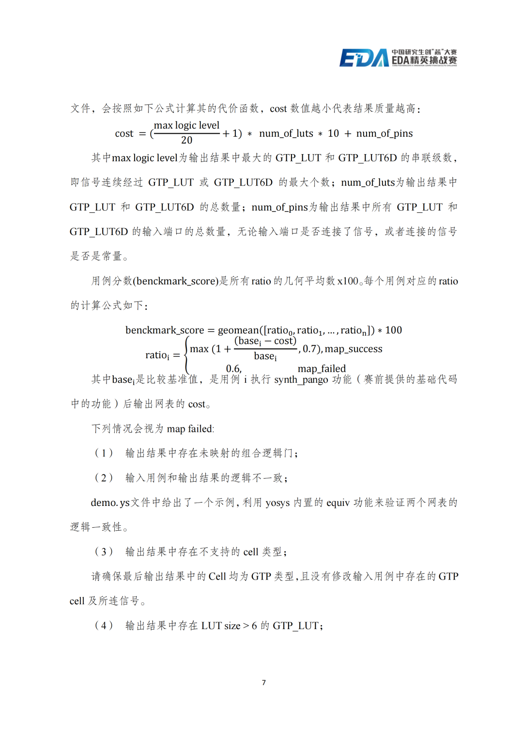 2a429630-7e2f-11f0-a18e-92fbcf53809c.png