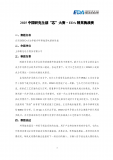 <b class='flag-5'>2025</b> EDAӢս<b class='flag-5'></b><b class='flag-5'></b><b class='flag-5'></b>ⷢ