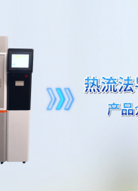 LT-2506-熱流法導(dǎo)熱儀-GBT29313-2012-操作簡述