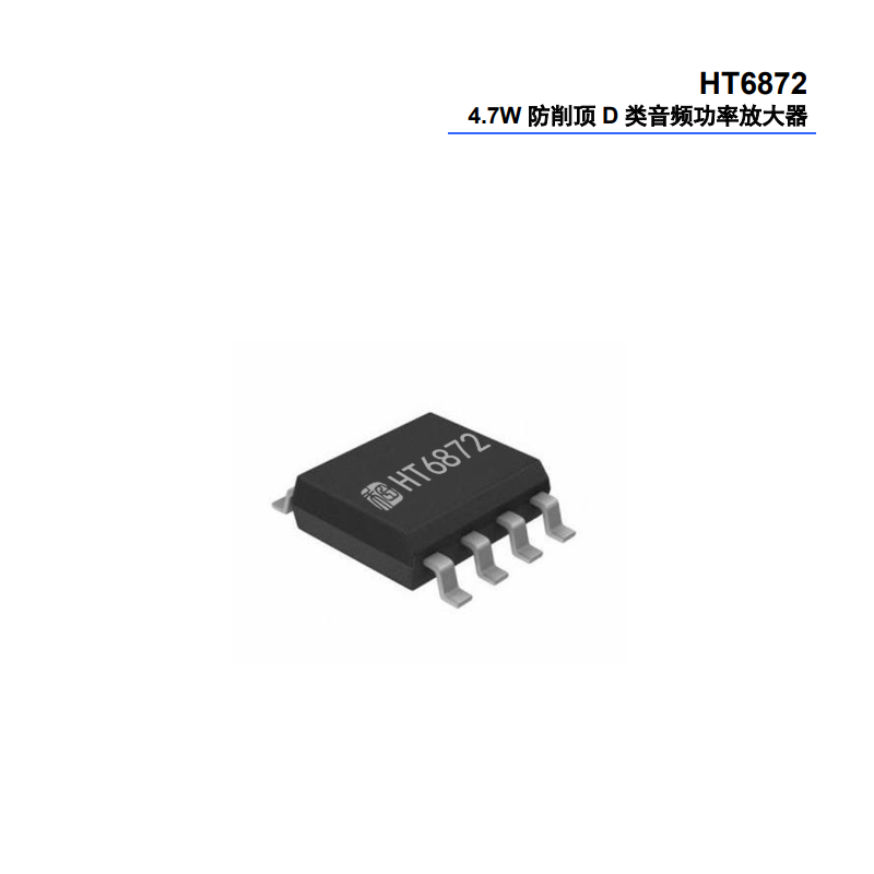 <b class='flag-5'>HT</b>6872 4.7W <b class='flag-5'></b>ܵĵ<b class='flag-5'></b> <b class='flag-5'>D</b> <b class='flag-5'></b><b class='flag-5'>Ƶ</b><b class='flag-5'>ʷŴ</b>