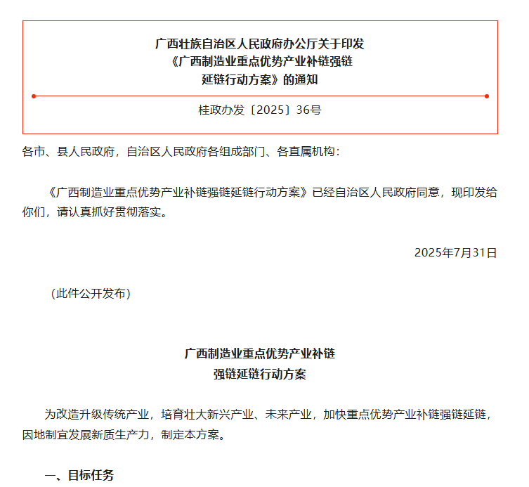 廣西制造業(yè)補(bǔ)鏈強(qiáng)鏈需清潔能源配套？安科瑞EMS3.0：光儲(chǔ)峰谷套利+虛擬電廠收益雙突破