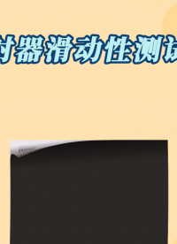 乾元 QY-Z006-注射器滑動性測試儀GB 15810-性能穩(wěn)定