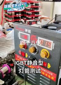 大功率電抓魚的大型船用深水船用逆變器先進打深水咸海水機器#電路知識 