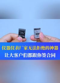 通過藍牙無線通訊的方式實現(xiàn)手機對儀器儀表設備的數(shù)據(jù)監(jiān)控、設備啟停、參數(shù)設置等操作#工業(yè)自動化 #儀器儀表 