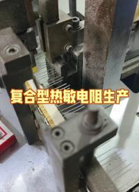 #工作原理大揭秘 #電路原理 #電路知識(shí) #傳感器 #電工知識(shí) #云計(jì)算 #物聯(lián)網(wǎng) #熱敏電阻 