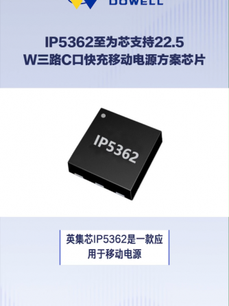 移动电源