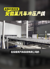 汽車沖壓產(chǎn)線疊料檢測(cè)應(yīng)用--阿童木單探頭金屬雙張檢測(cè)器