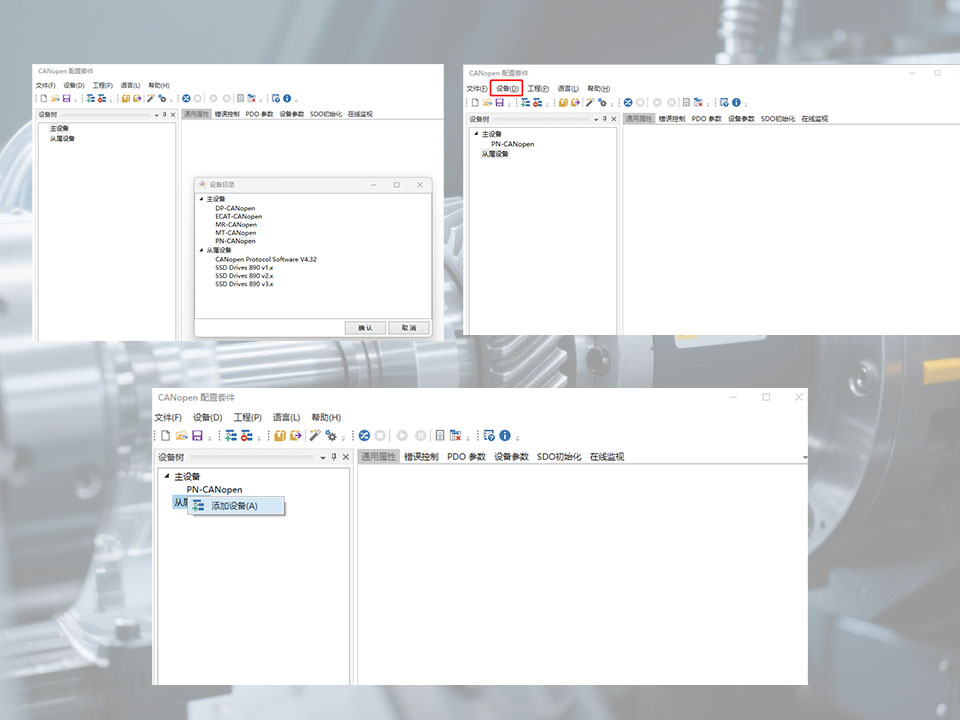 Profinet