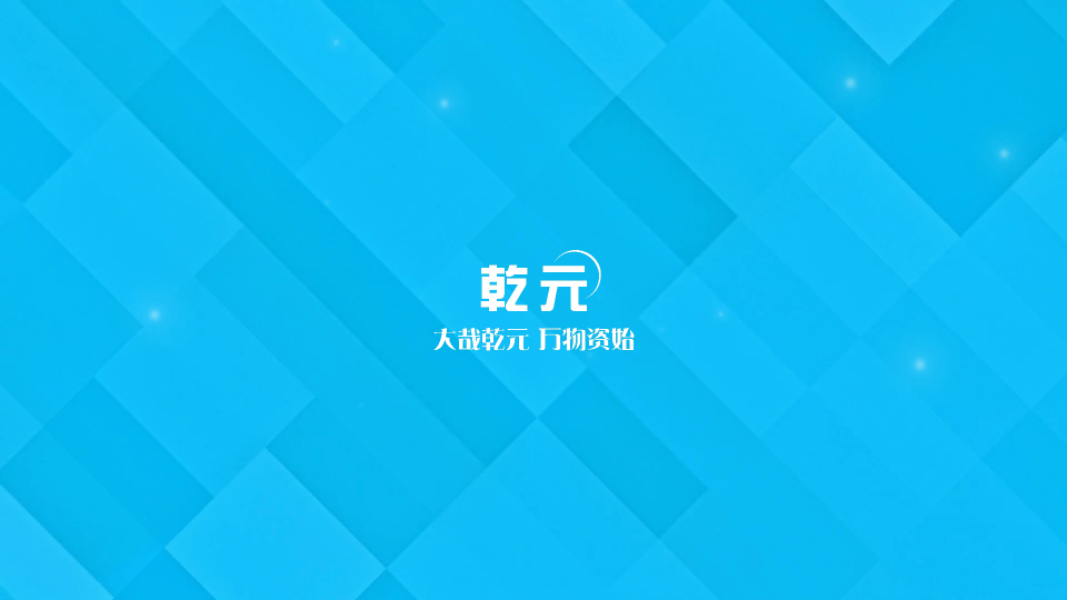 乾元QY-Z360 三維混合機(jī)-符合檢測標(biāo)準(zhǔn)