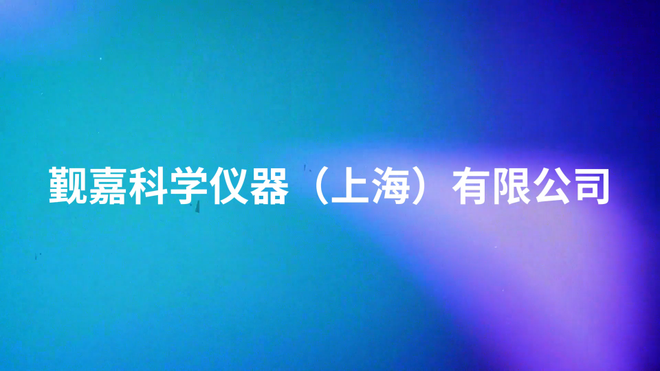 覲嘉JJ-018-耐靜水壓測(cè)試儀GB/T 4744-2013-性能穩(wěn)定