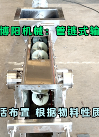 氯化鎂管鏈式輸送機 無塵粉體管鏈輸送機常見材質