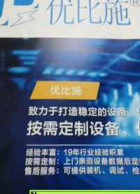 220V不夠用？秒轉(zhuǎn)380V，定制UPS電源為你破局！
# 
