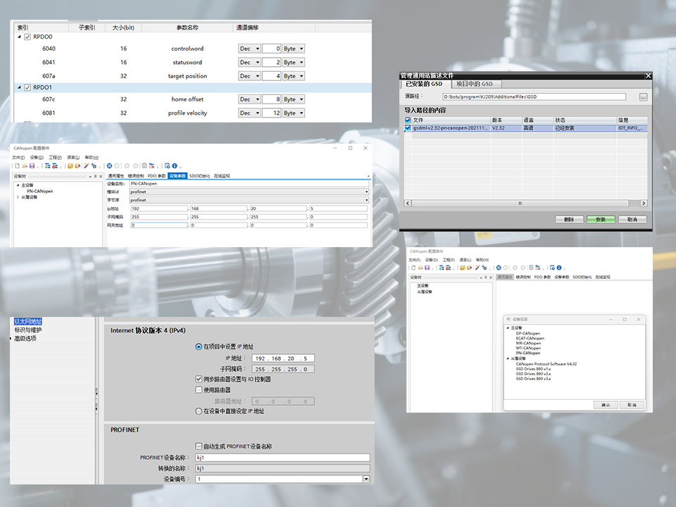 Profinet