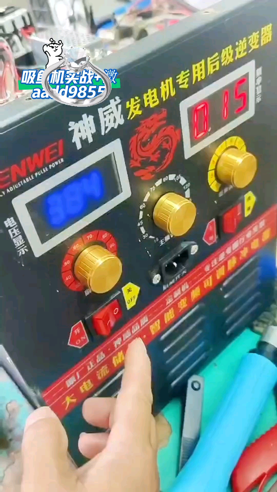 大功率電吸抓魚捕深水機頭船用吸魚機逆變器先進咸海水打魚機器#電路原理 #電路知識 