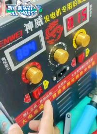 大功率電吸抓魚捕深水機頭船用吸魚機逆變器先進咸海水打魚機器#電路原理 #電路知識 