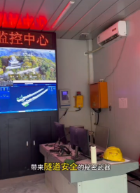 2025年最新隧道施工人員安全管理系統(tǒng)解決方案產(chǎn)品指南