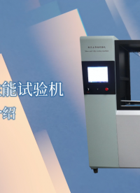 乾元QY-570A-鞋子止滑性能試驗(yàn)機(jī)GB/T28287-2012-穩(wěn)定性好
