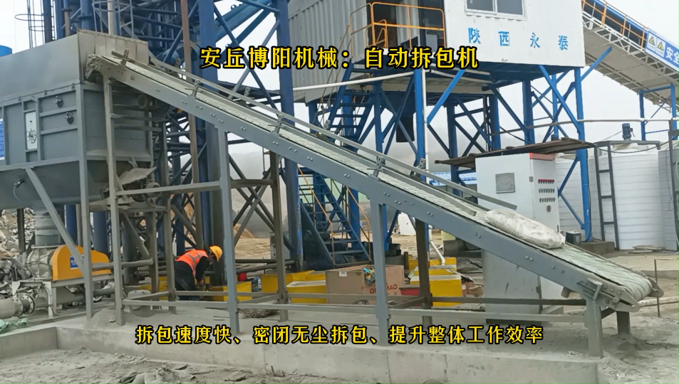 飼料自動拆包機實拍介紹、安丘博陽自動破袋機廠家# 