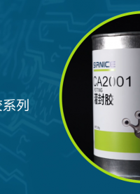新能源鋰電池動力電池灌封膠，低粘度流動性好，環(huán)保阻燃導(dǎo)熱，可室溫/加熱固化。#動力電池 #新能源鋰電池 
