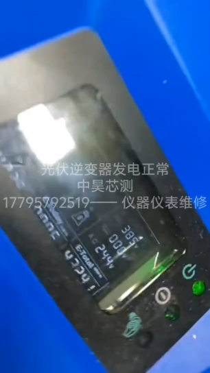光伏逆變器維修好了，發(fā)電正常 #電路知識 #電工 #單片機(jī) #人工智能 #電路原理 #工作原理大揭秘 