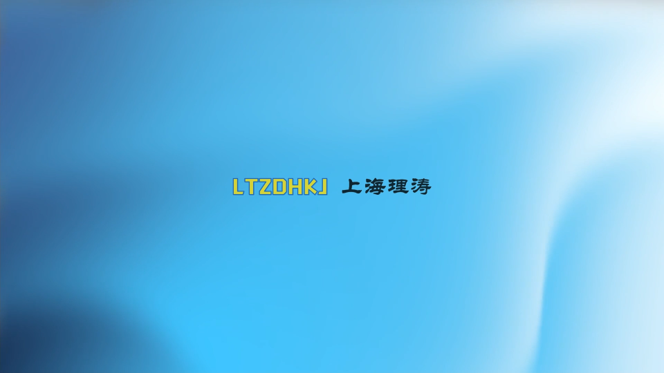 LT-Z001-魯爾圓錐接頭測試儀-GB/T 1962.1-專業(yè)講解