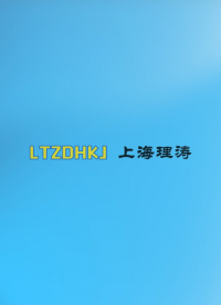 LT-Z001-魯爾圓錐接頭測試儀-GB/T 1962.1-專業(yè)講解