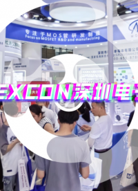 ELEXCON第二天進入倒計時，1號館1N50微碧展位，邀您共探創(chuàng)新解決方案！
