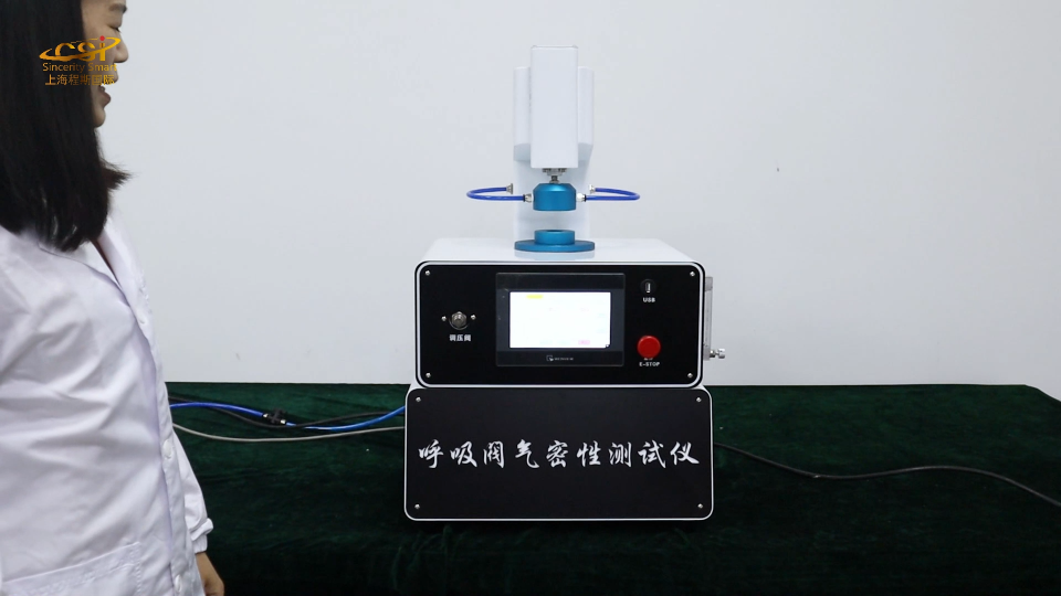 程斯-呼吸閥氣密性測試儀-解說視頻