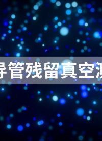 SRT-Z151-吸引導(dǎo)管殘留真空測(cè)試儀-YY/T0339-2019-現(xiàn)場(chǎng)指導(dǎo)#測(cè)試儀 #檢測(cè)儀器廠家
 