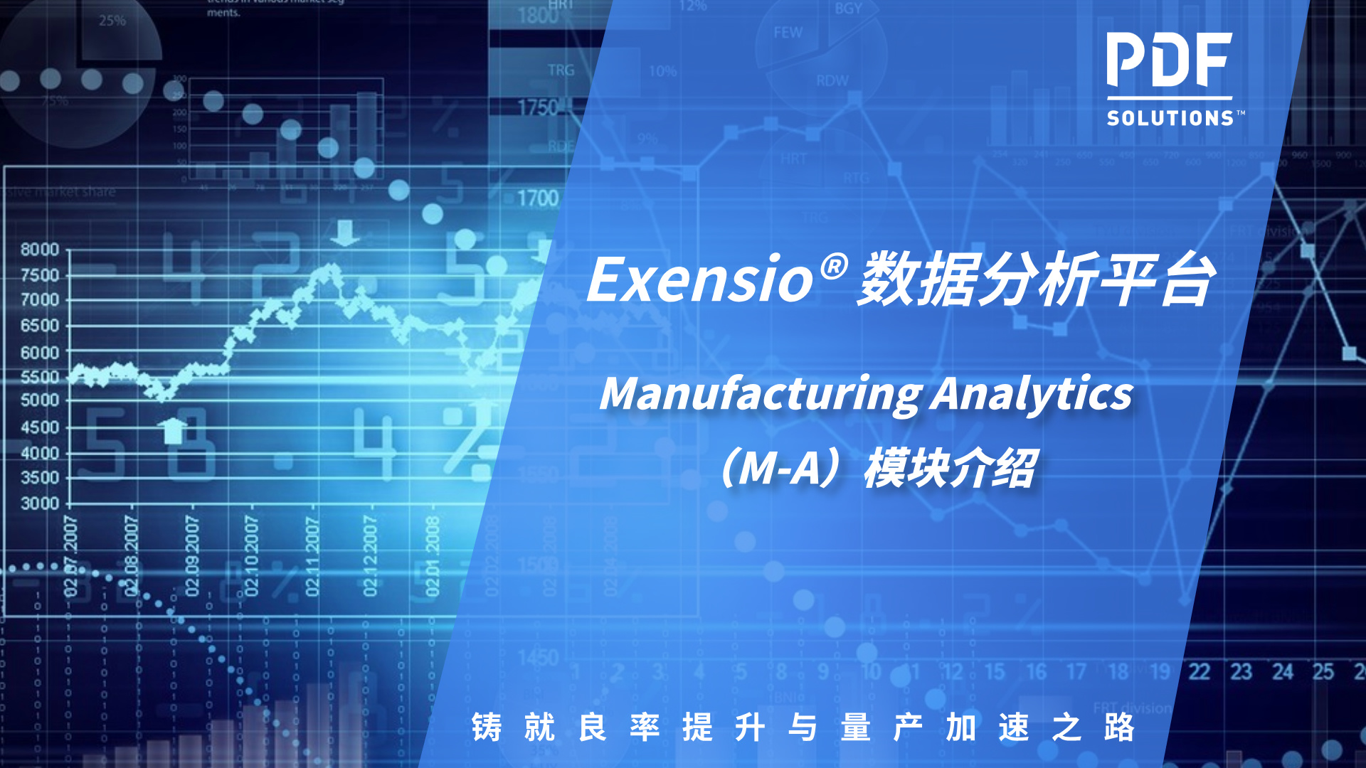 普迪飛Exensio大數(shù)據(jù)智能分析平臺-制造分析模塊介紹
 #半導體制造分析 #良率提升 