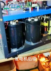 超聲波電子吸魚發(fā)電機后級捕深水市面上魚浮魚較好的脈沖吸魚機頭#電路原理 #工作原理大揭秘 