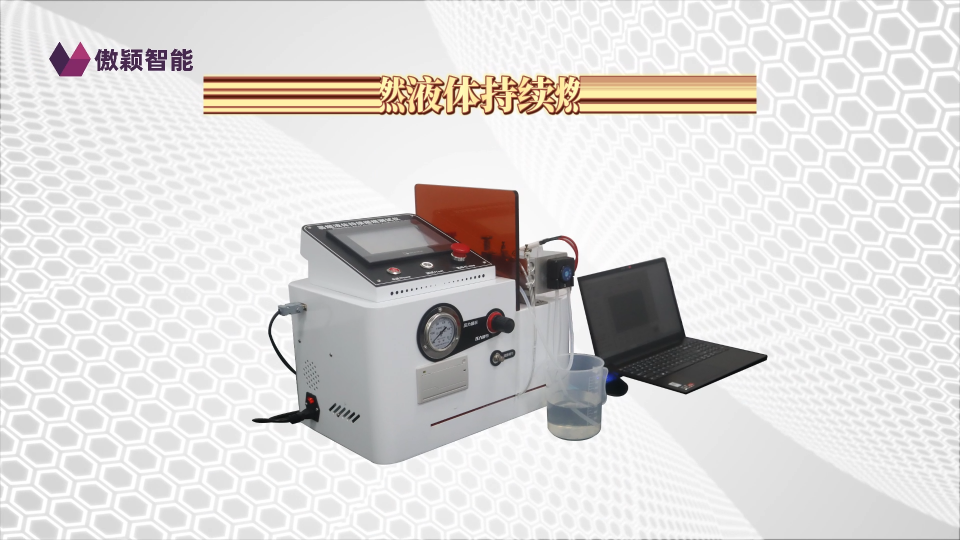 傲穎 AY-312-電腦版易燃液體持續(xù)燃燒測(cè)試儀 GB/T 21622-2008、GB 5085.4-2007