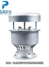 超聲波風(fēng)速風(fēng)向多參數(shù)傳感器