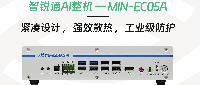 抗造、能算、散熱強(qiáng)！智銳通 MIN-EC05A 整機(jī)，重新定義起重安全硬件標(biāo)準(zhǔn)
