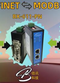 伯朗特功率分析儀通過Modbus轉Profinet網關與工業以太網集成案例