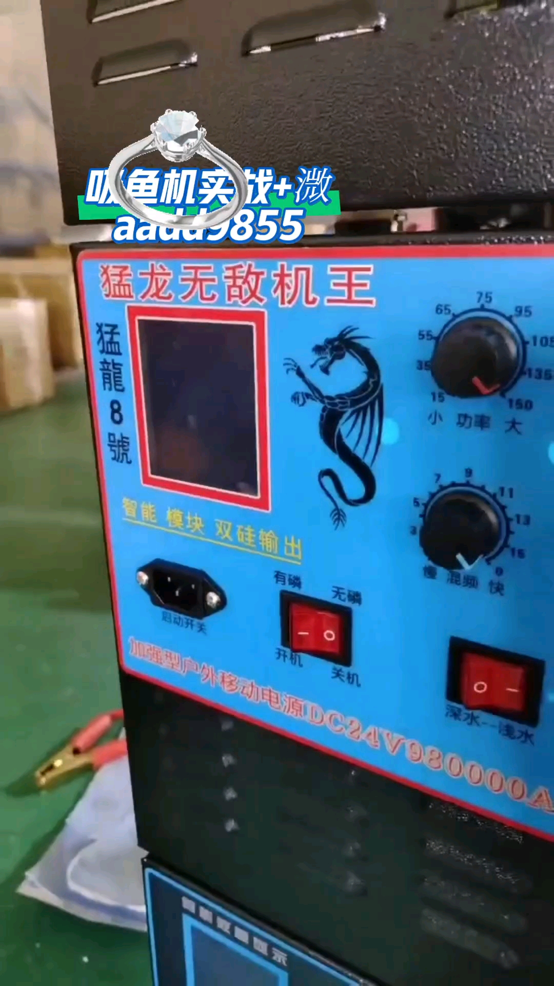 大型電吸魚船用逆變器最好的電打魚逆變機頭深海水捕抓魚器#電路原理 #工作原理大揭秘 