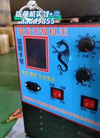 大型電吸魚船用逆變器最好的電打魚逆變機頭深海水捕抓魚器#電路原理 #工作原理大揭秘 
