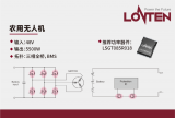 龍騰半導(dǎo)體SGT MOSFET LSGT085R018在智慧農(nóng)業(yè)無人機(jī)的應(yīng)用