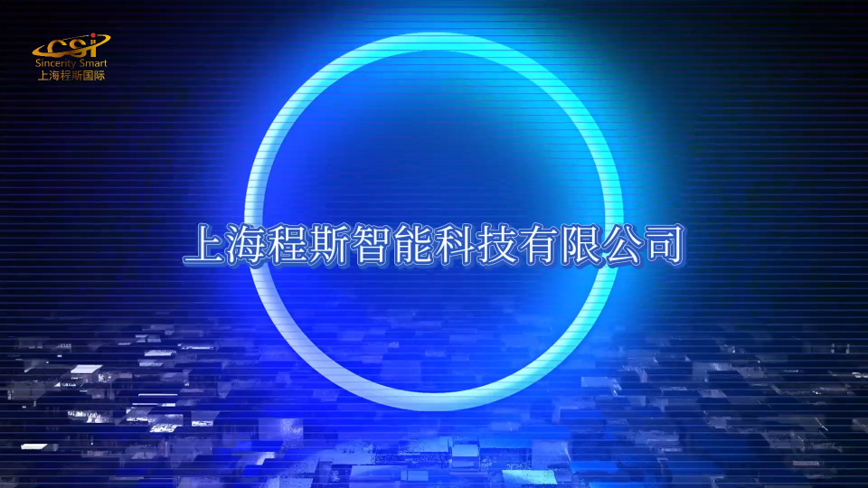 上海程斯 CSI-244 漏電起痕測試儀 GB4207-2003 專業(yè)講解